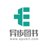 异步图书