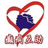 癫痫公益中心