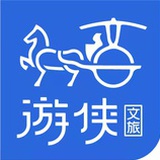 游侠文旅