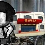 巴巴