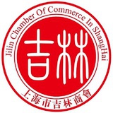 上海市吉林商会
