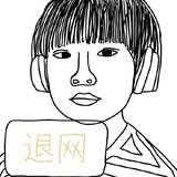 老公你说句话呀