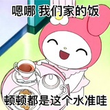 好似沉船