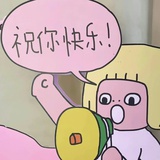 废柴