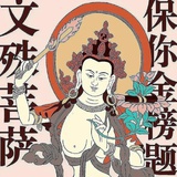 范进（望中举）