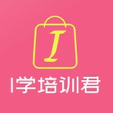i学培训君