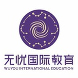 无忧留学