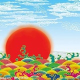 王山而
