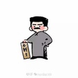 啊这..