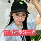 香香