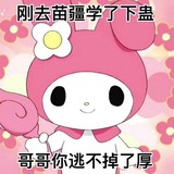 每天都被女人骗