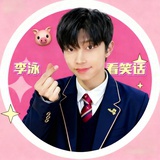 李泳知道就好