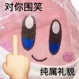 菇菇