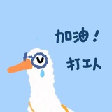 倔犟吧