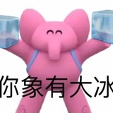 要不要say hii
