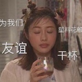 嘬咖特级运动员