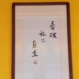 老辣椒