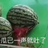 吃瓜群众