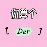 板栗🌰