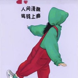 吃瓜最后一线