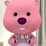 天才无需多言
