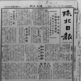 报刊期刊