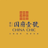 天山国府壹号