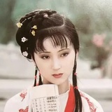 野女人林黛玉