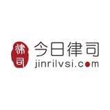 今日律司