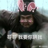 虽然但是