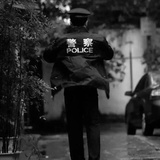 军警交友