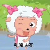 您还挑上了