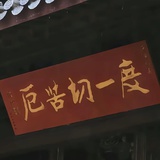 大嘴巴