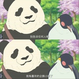 肉松咸咸