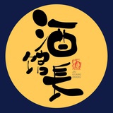 酒馆长
