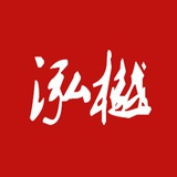 泓樾大苏