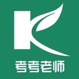 考考老师