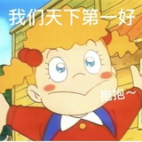 夜晚安逸哟