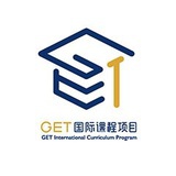 GET国际课程