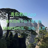 青松教练APP