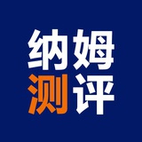 纳姆测评
