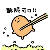 鼹薯可乐饼