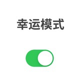 吉祥物
