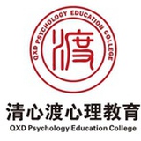 清心渡心理教育