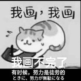 鲱鱼子墓