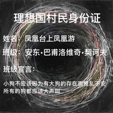 凤凰台上凤凰游