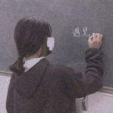 终是星辰灼了眼