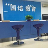 国培教育公考