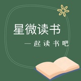 星微