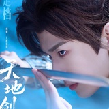 不过重来萧秋水